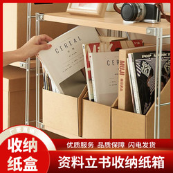 Storage Box for Books, Folders, Office Desktop Stationery, Paper Book Stand Box, Desk Storage Box, Storage Rack