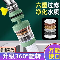Faucet Splash-Proof Filter Showerhead Household Tap Water Purifier Splash-Proof Device Filter with Rotatable Booster