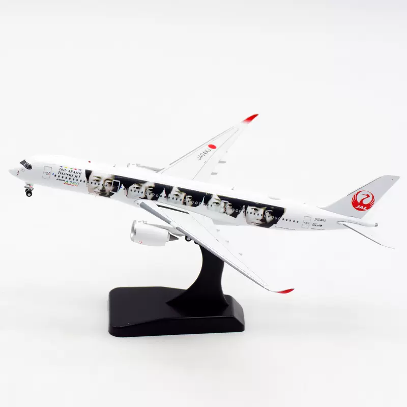 数量限定安いJAL A350 嵐ジェット 20周年 JC WING 1/400 日本航空 航空機