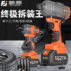 Fujiwara Brushless Electric Wrench, High Torque Lithium Battery Impact Wrench, Powerful Electric Wrench for Scaffolding Work