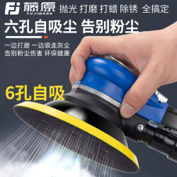 Pneumatic Grinder, Small Dry Grinder, Sandpaper Machine, Sander, Car Waxing Machine, Polishing Machine, Vacuum Polishing Machine