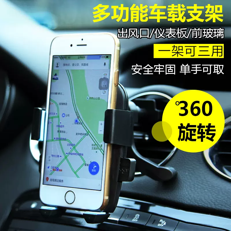 汽車用車架車載手機支架導航出風口夾車內固定卡扣式空調重力支撐 Taobao