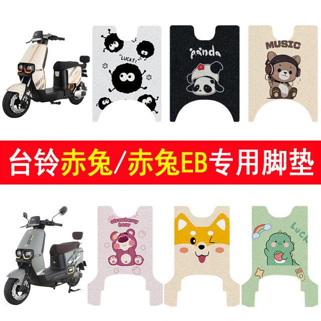 Suitable for Taibing Red Rabbit Electric Car Put in Chi Rabbit EB ...