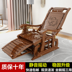 Rocking Chair, Lounge Chair, Adult Balcony, Home Lunch Break, Leisure, Adult Lazy Nap, Elderly Lounge Chair, Living Room Sitting and Lying Dual-Purpose