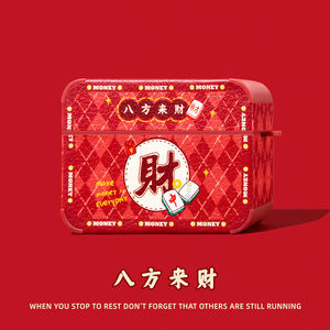 适用airpodspro3保护套airpods4保护壳pro2苹果蓝牙耳机套盒4四代皮质ipod国潮airpod硅胶pro3二三代软壳发财