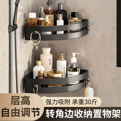 High-Quality Bathroom Storage Rack, No-Drill Multifunctional Corner Triangular Rack for Toilet Storage