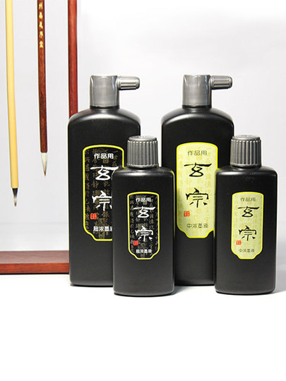 墨运堂玄宗玄明墨汁200ml/500ml 书画书法勾线浓墨液防水油烟墨汁