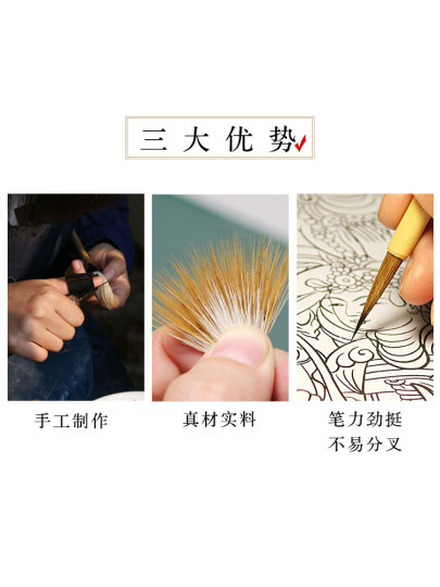 中国書道筆 - 健豪筆 - 細線作業用湖筆
