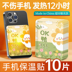 Mobile Phone Warmer Anti-Freeze Anti-Shutdown Heating Pad for Winter Outdoor Use in Northeast China, Harbin, Ice and Snow World, Snow Country Tourism