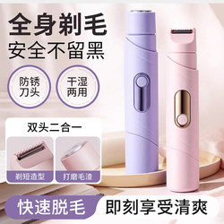 Electric Shaver for Private Areas, Hair Trimmer for Women's Underarms and Private Parts, Specialized Hair Removal Tool for Men and Women