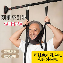 Cervical Traction Belt for Home Use, Specialized for Cervical Correction, Auxiliary Treatment Device, Single Bar Stretching and Traction Hanging Neck Stretcher