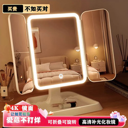 Mirror Makeup Mirror with Led Lights, Desktop Standable, Foldable, Portable, Home Dormitory Magnifying Vanity Mirror