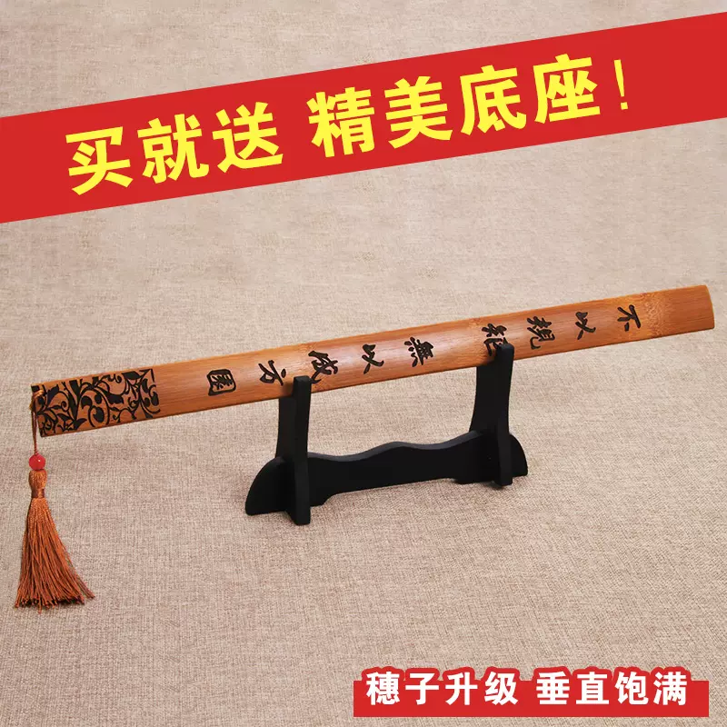 竹子戒尺家用教师女专用国学教鞭家法格言弟子规加厚竹