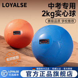 2kg Standard Shotput Ball for Physical Education Exams, Suitable for Junior High and Elementary School Students, for Physical Testing and Training