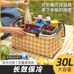 Insulated Box for Commercial Use, Stall Vending, Takeout, Refrigerated Box, Outdoor Camping Equipment, Foam Box, Picnic Basket, Insulated Bag, Refrigerated Bag