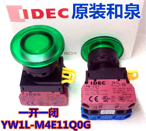 IDEC和泉YW1L-M4E10Q4G 11Q4G 01Q4R 20Q4Y蘑菇头Q0G按钮开关3M3G-Taobao