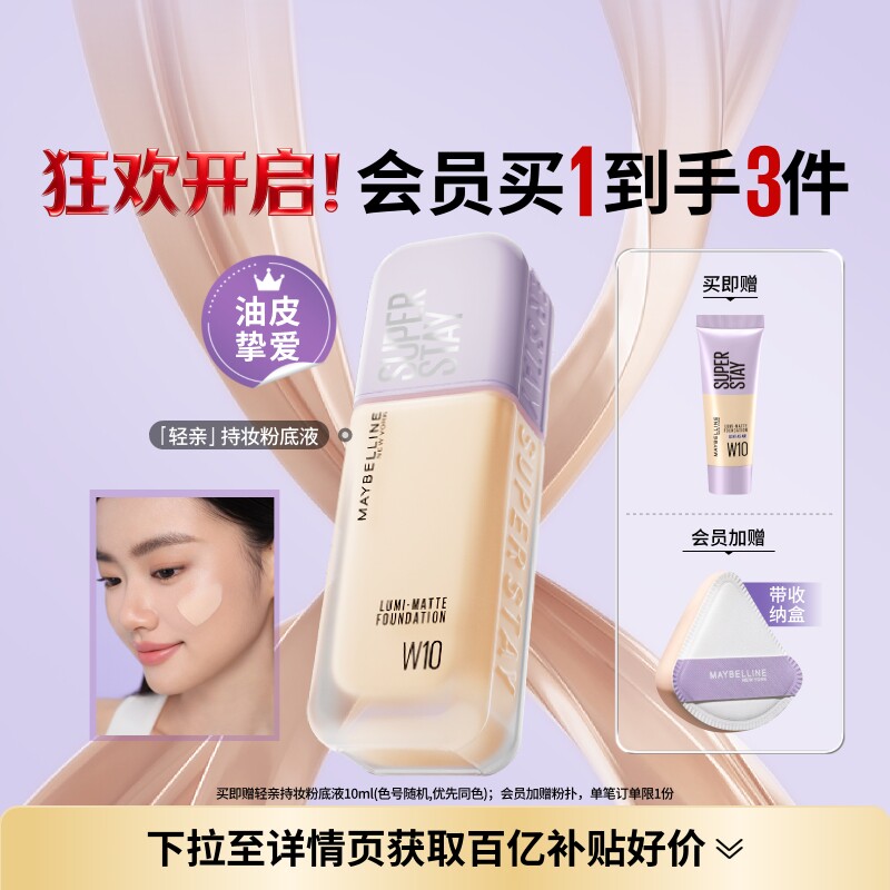 Тональный крем Maybelline New York Light Kiss Foundation — легкий, натуральный, контролирующий жирность