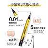 Maybelline new york small gold pen eyeliner pen very fine waterproof and sweat-proof lasting non-smudged