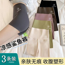 Summer Thin High-Waisted Belly-Control Anti-Exposure Safety Pants for Women Ice Silk Seamless Bottoming Three-Point Shorts Shark Airplane Pants