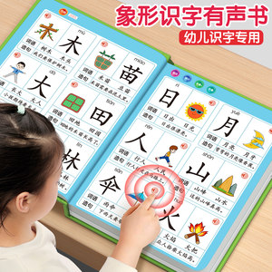 
Literacy book for children, reading machine, baby literacy king, vocal hieroglyphic enlightenment card, children's picture-reading early education