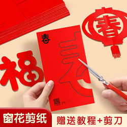 2026 New Window Decorations Paper-Cut Horse Year New Year Children's DIY Glass Stickers Spring Festival Fortune Characters Chinese Style