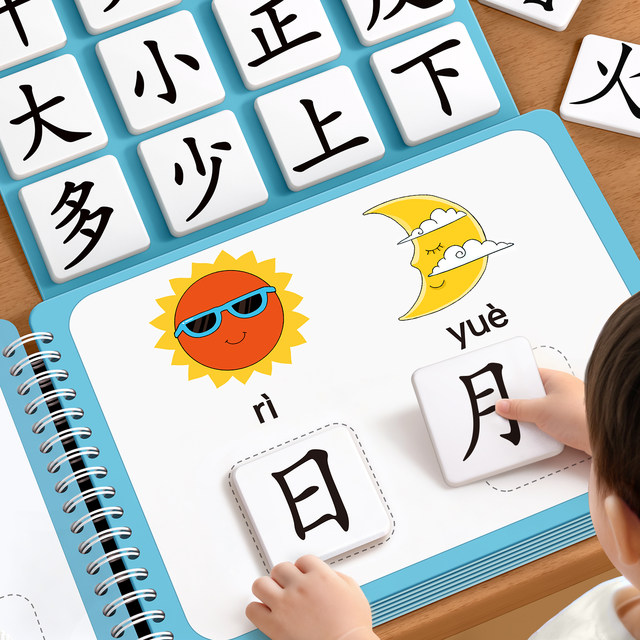 Literacy book for young children to recognize characters, early education, quiet book, enlightenment card, children's Chinese characters, baby's picture recognition, cognitive artifact