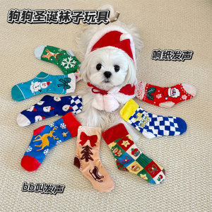 
Pet sound toy Christmas socks dog and cat toy interactive relieve boredom bite resistant sound toy ring paper bb