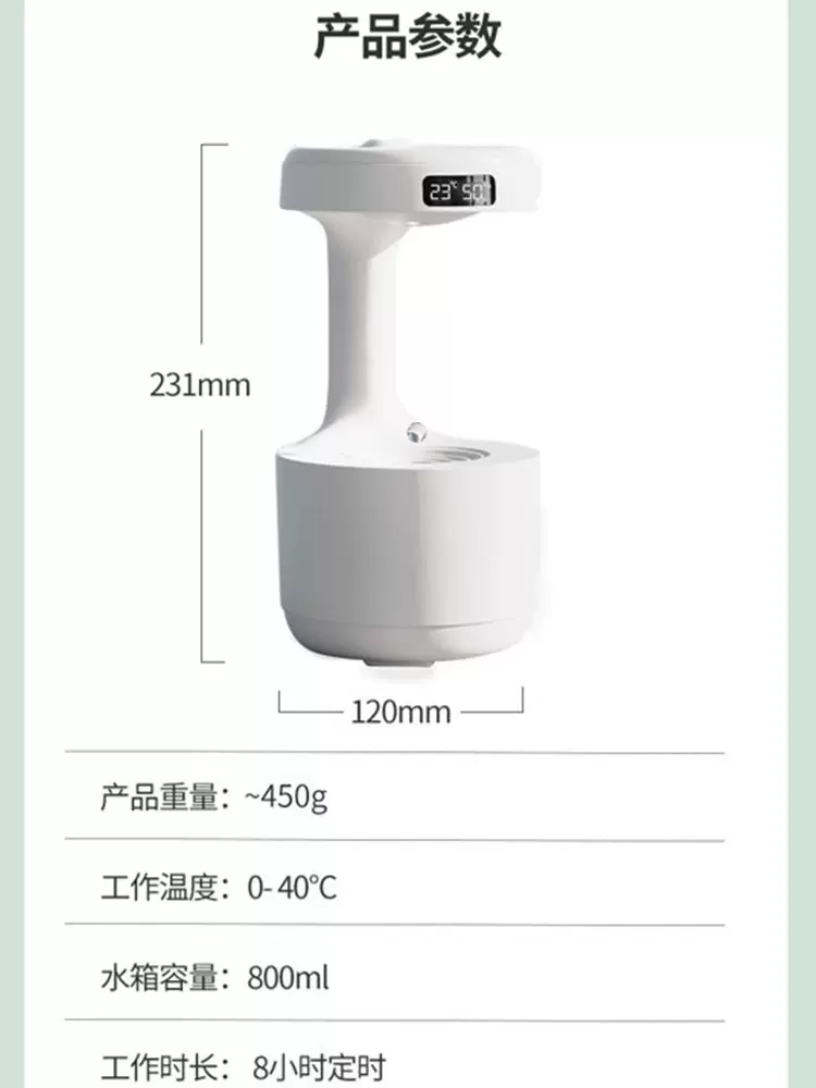 厂反重力加湿器水滴倒流高颜值创意智能办公家用送礼礼物安静喷雾-Taobao