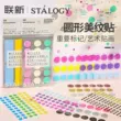 Nhãn dán tròn STALOGY đầy màu sắc của Nhật Bản nhãn dán chấm không gây nhàm chán sổ tay nhãn dán làm đẹp nhãn phân loại nhãn dán trang trí tường ảnh không dính