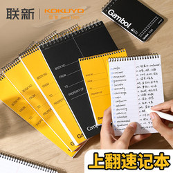 Japanese Kokuyo Spiral Notebook English Vocabulary Book Watanabe Gambol Spiral Flip-Up Notebook A5 Blank Portable Notebook A6 Small Sectioned Quick Note-Taking Notebook Student Draft Notebook Notepad