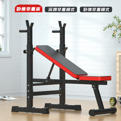 Yimeichen Multifunctional Foldable Bench Press Rack Weight Bench Barbell Rack Bench Press Machine Home Fitness Equipment