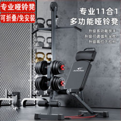 Tall Person's Professional Multi-Functional Dumbbell Bench, Incline Bench for Bench Press, Fitness Chair, Fitness Equipment, Home-Use Folding Bench Press