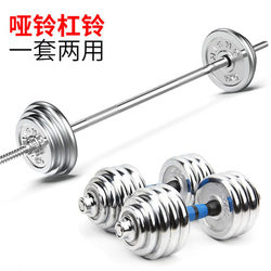 Pure Iron Barbell Men's Fitness Home Workout Weightlifting Squat Bench Press Equipment Dual-Use Set Women 80kg Pair 100