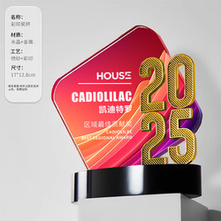 Anniversary Crystal Trophy Celebration for 5Th, 10Th, 15Th, 20Th, 25Th Anniversaries, and Honorable Retirement