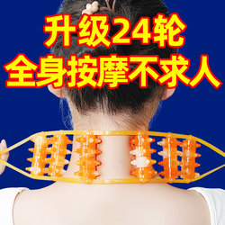 Back Massage Roller for Shoulder, Neck, and Back, Manual Roller Ball for Meridian Therapy, Eliminates Humpback, a Magic Tool for Eliminating It