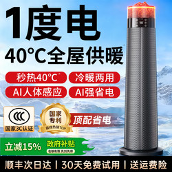 【German Quan Shang】Heater Fan for Home Use, Large Area Electric Heater, Ai Energy-Saving Device, Graphene