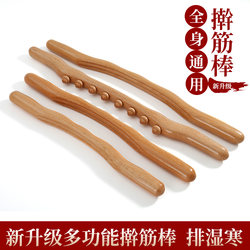 High-End Beech Wood Exercise Stick, Home-Use Muscle Rolling Stick, General-Purpose Massage Stick, Dry Muscle Rolling Stick, Meridian Dredging and Scraping Tool