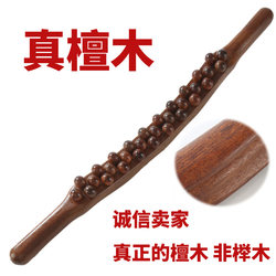 Sandalwood 31-Bead Massage Stick, Gua Sha Stick, One-Piece for Full Body Use, Dry Massage Stick for Home Use, Meridian Unblocking and Back Opening
