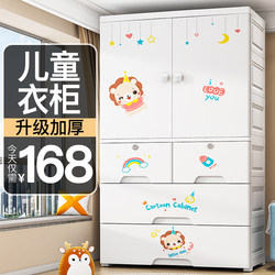 Thickened Baby Wardrobe Storage Cabinet, 70cm Wide, Plastic, for Home Use in the Bedroom, Children's Wardrobe, Cartoon Design, Can Hang Clothes, Baby Wardrobe