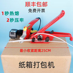 King Brand Buckle-Free Manual Strapping Machine Electric Hot Melt Pliers Adhesive Tensioner Handheld Strapping Plastic Pp Strap with Lock Buckle