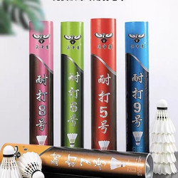 Yunzhongying Durable Badminton Shuttlecock, Stable Flight, Training-Specific, Suitable for Indoor and Outdoor Use, Professional Durable Badminton Shuttlecock