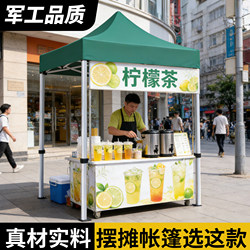 Sunshade Canopy for Outdoor Stalls, Retractable Rain Shelter for Selling Cold Tea, Special Four-Corner Folding Sun Umbrella, Four-Legged Tent