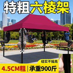 Outdoor Four-Legged Umbrella Tent for Stall Setup, Large Sun Umbrella, Four-Corner Rain Shelter, Rainproof Sunshade, Foldable Rain Shelter