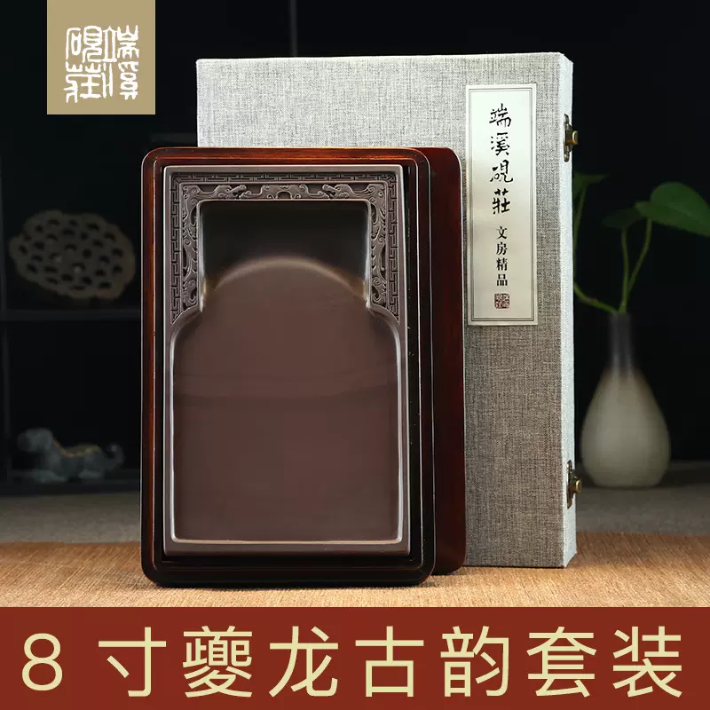 端溪砚台8寸高档宋坑精品文房四宝非歙砚带盖书法