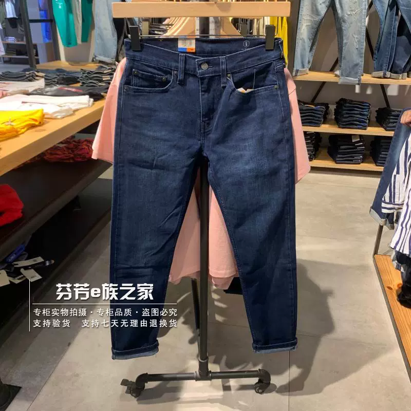 Levis李维斯正品春秋款男士502小直筒锥形四季牛仔裤29507-0510-Taobao