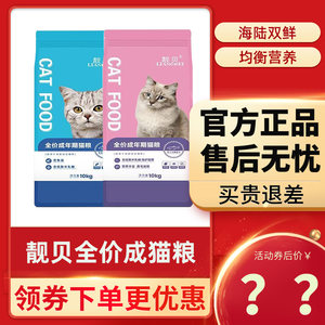 
Liangbei full price adult cat food 10kg tuna salmon adult cats and kittens universal 20*0.5kg pet nutrition staple food