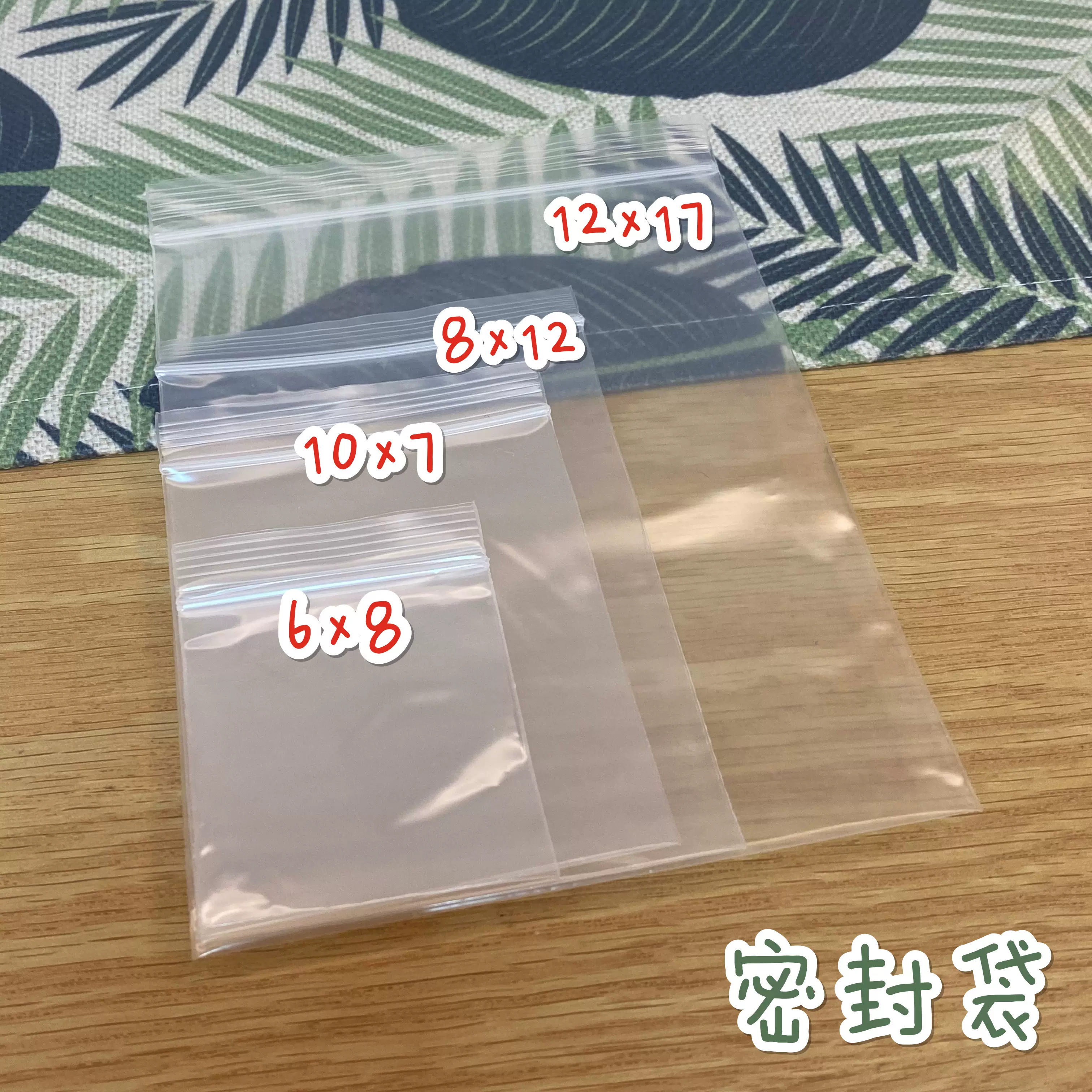 紅豆粘土 加厚超輕土保存封裝密封袋100g 50g自封袋