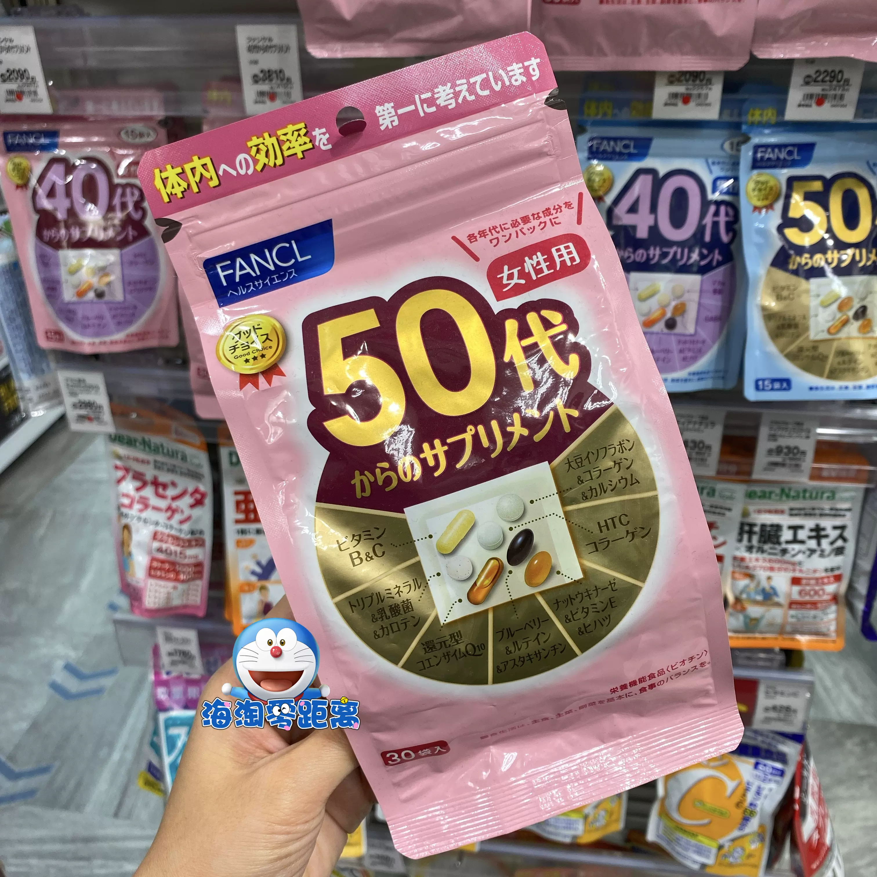 日本本土专柜fancl女性50岁50代八合一综合维生素营养素50