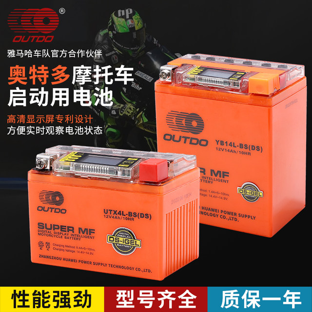 Autdo battery dry battery 12v9a7a5ah bend beam car 125 scooter motorcycle battery 12V universal