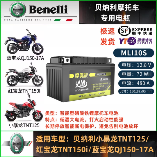 Batteria Gel FULBAT YTX9-BS Per Benelli TRK 502X ABS E4 500 - 12V 8Ah, Pronta All'uso, Senza Manutenzione